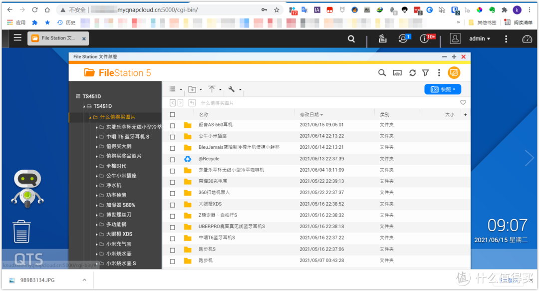 威联通TS-451D外网访问：公网IP、DSM主机、映射、DDNS动态域名