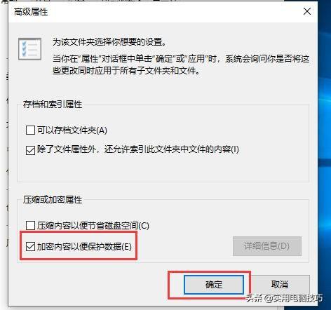 Windows10系统的文件夹怎么设置密码？