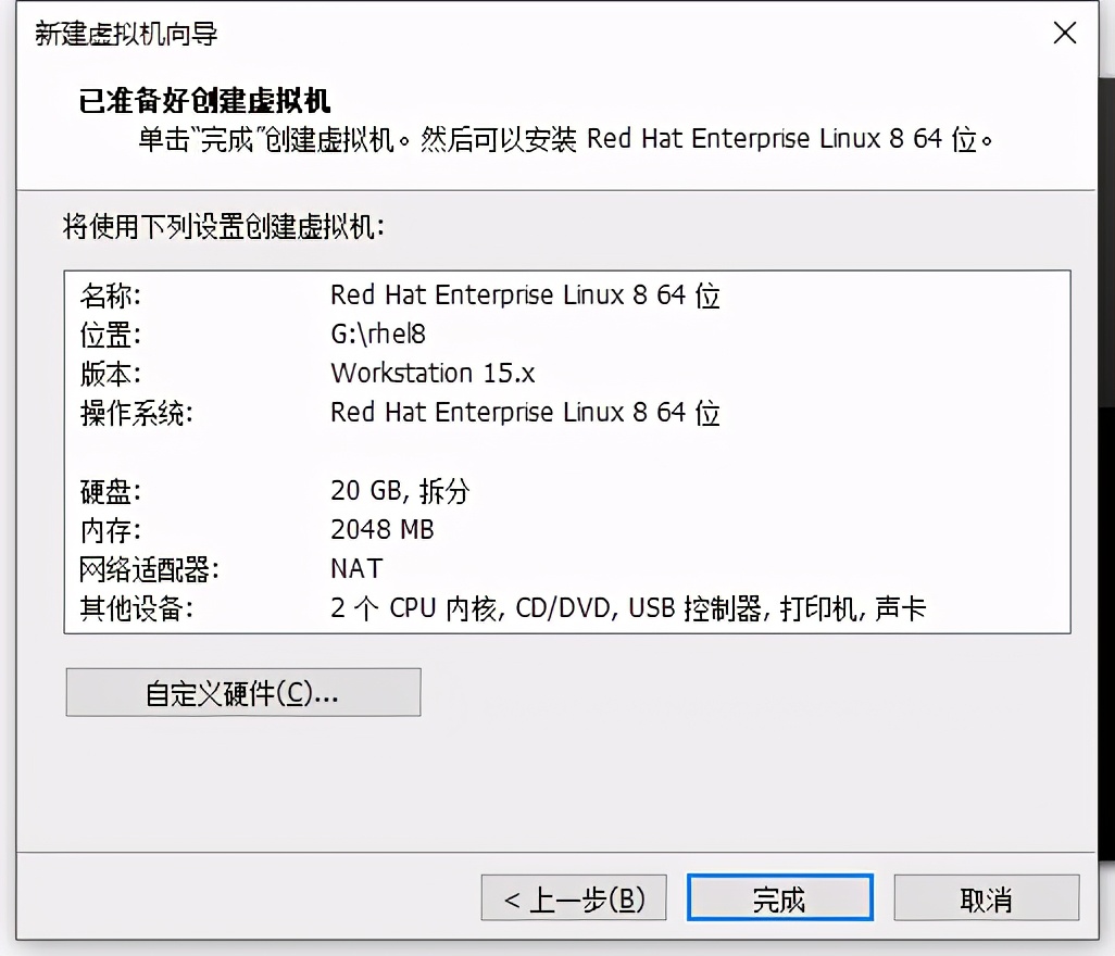 红帽入门指南第一期：红帽RHEL 8.0操作系统安装步骤详解