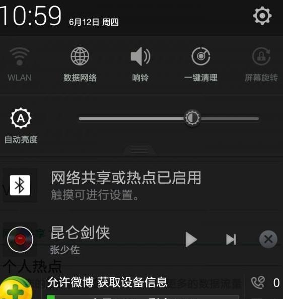 蓝牙怎么共享无线网络