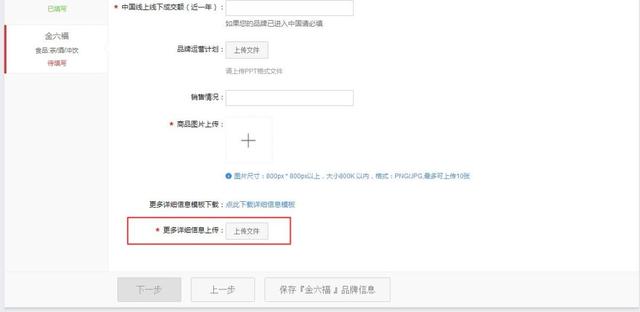 入驻天猫详细流程图解（全过程）