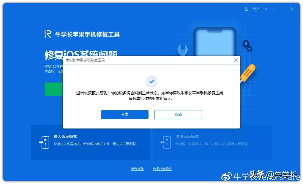 iPhone12/11更新iOS15系统一直卡在恢复模式，教你4种方法解决