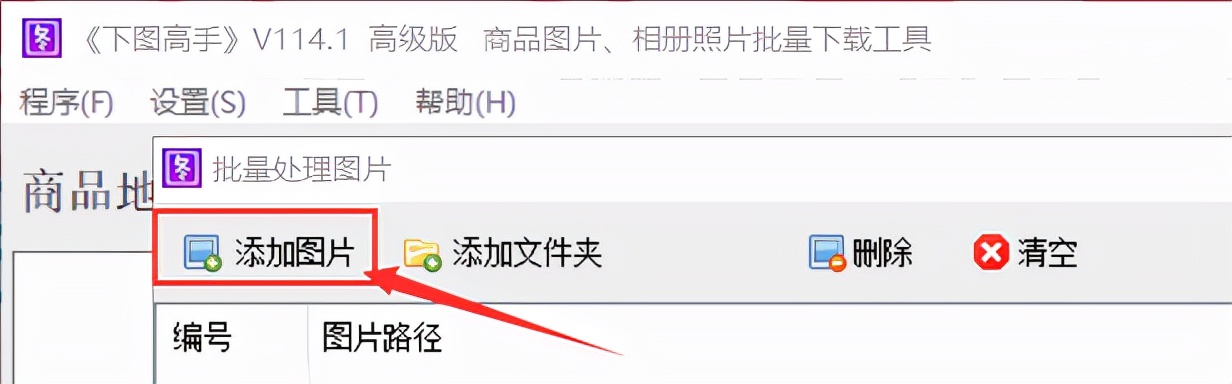 多张不同格式的图片同时转换成PNG的实例步骤
