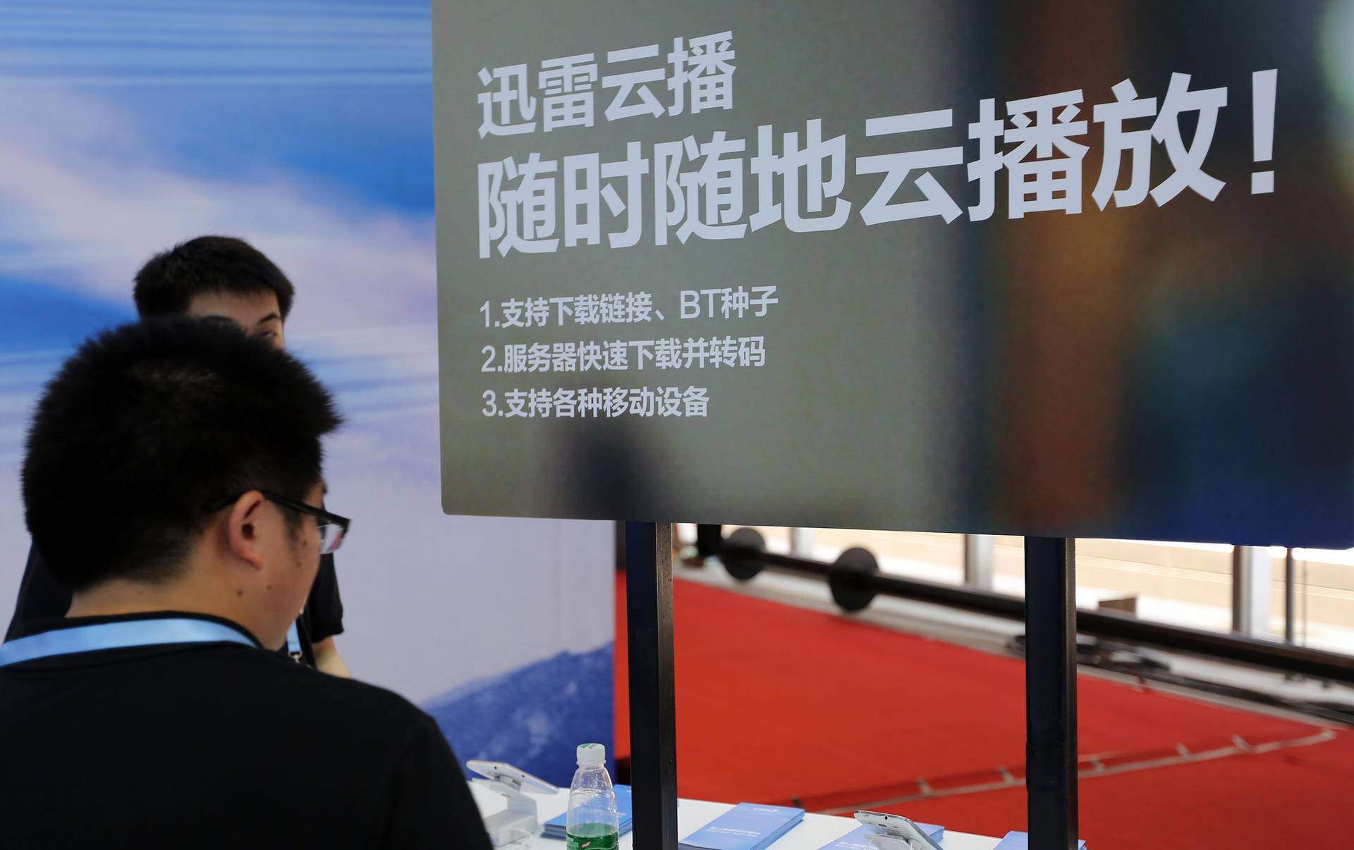 迅雷股价暴涨107%背后：数次转型失败，常年亏损靠区块链翻身