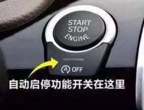 详解:汽车发动机启停系统