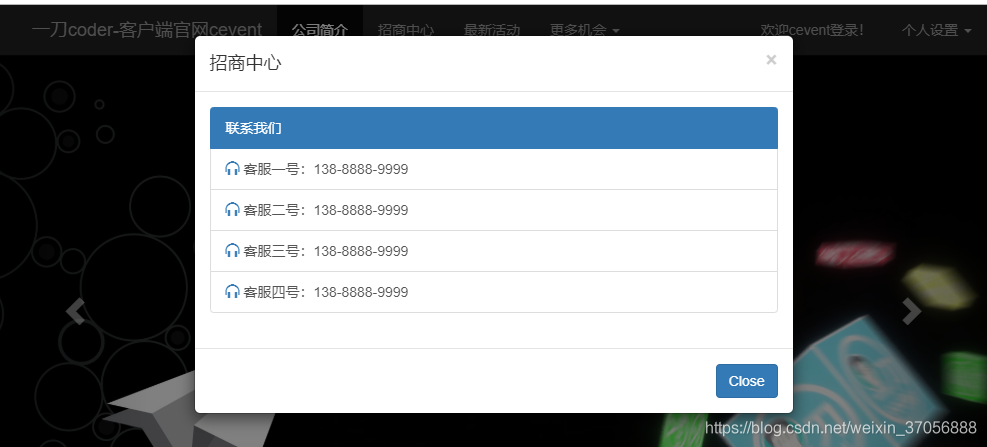 web前端：企业官网响应式bootstrap一套代码跑三端
