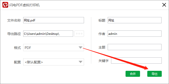 PDF虚拟打印机怎样设置文档的页面方向