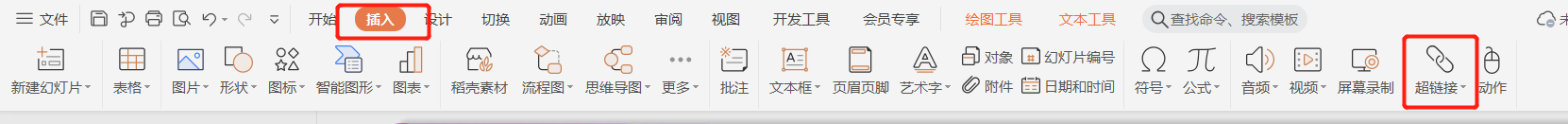 适合新手小白的PPT教程，一篇让你搞掂上司
