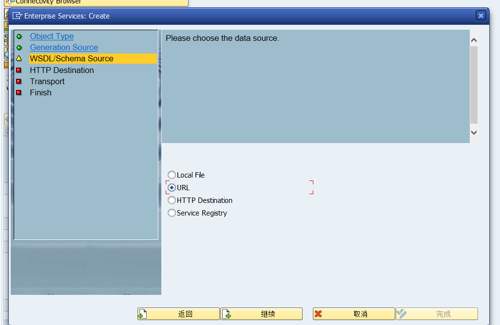 SAP 发布webservice和调用webservice
