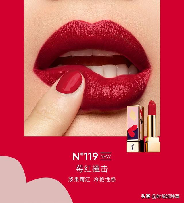 YSL值得入手的8支口红，超爱120柿红勾勒，好看又显白，你呢？