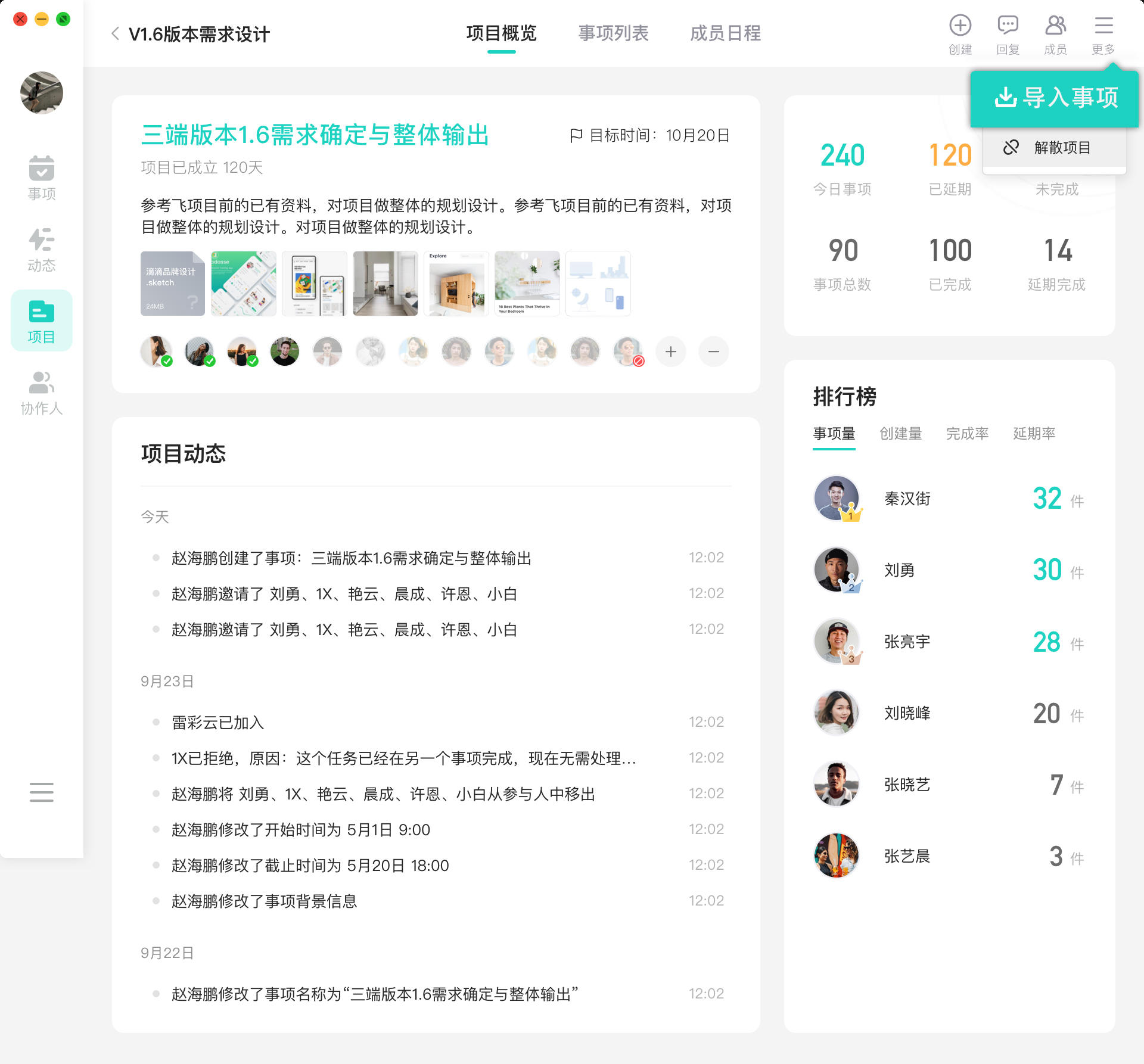 PM必备：简单、好用、免费的项目管理软件推荐