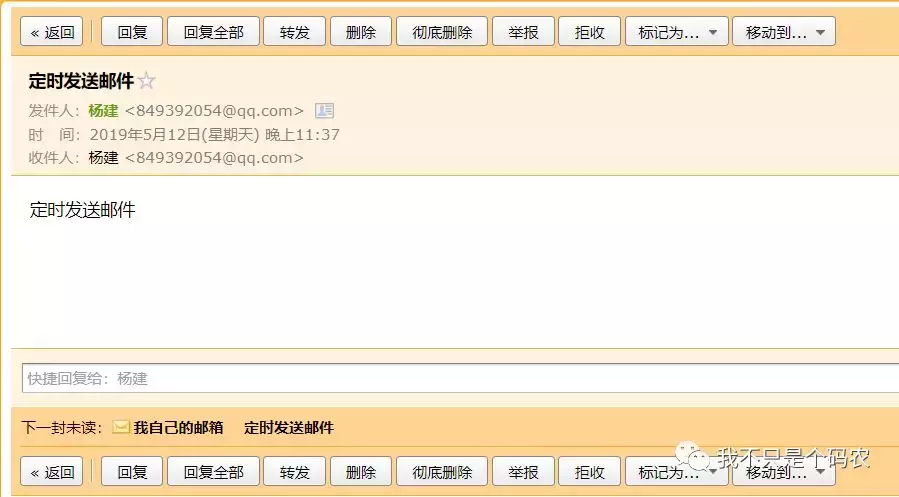 Springboot：定时发送邮件