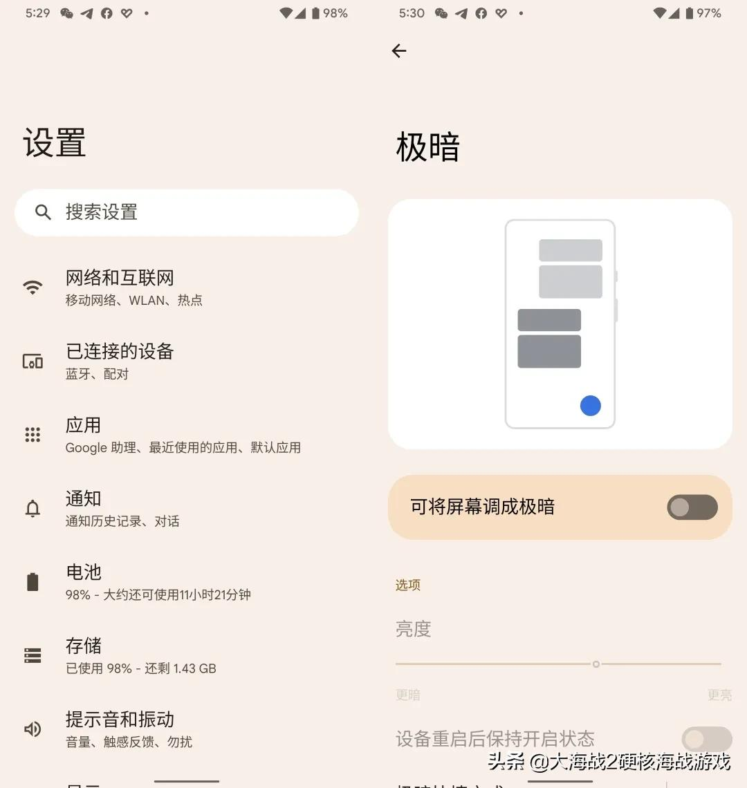 Android 12 上手：原生安卓，颜值巅峰