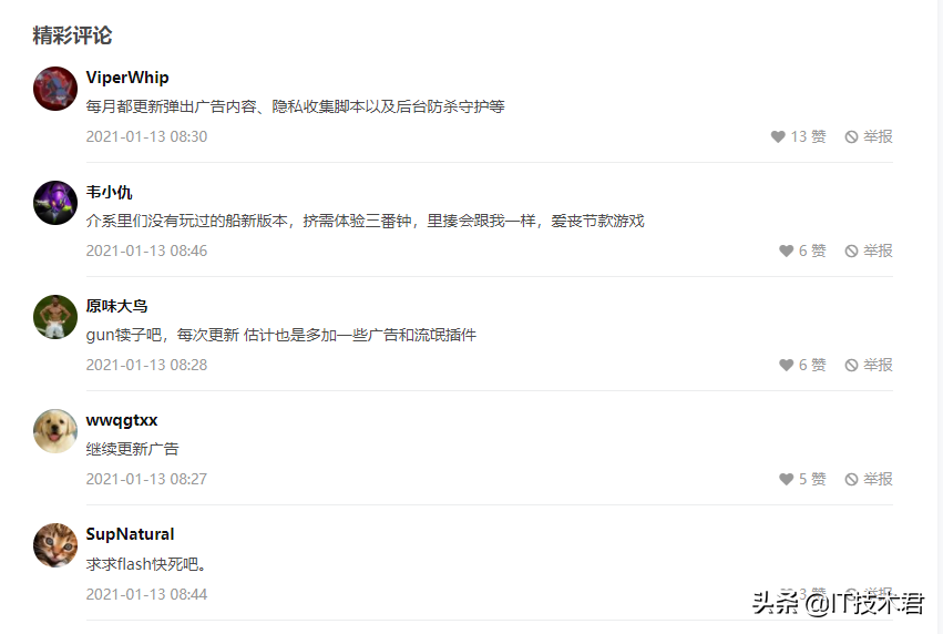 Flash 已死？国内代理商继续更 Flash Player