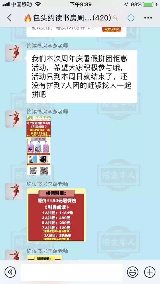 2个新方法教你微信群裂变拉人游戏怎么玩？