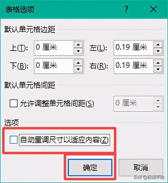 Word中的表格怎么设置自动换行？简单几步就可轻松实现