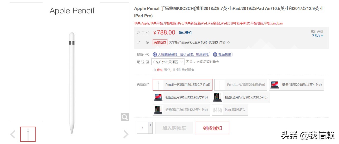 实惠打造网络教学电脑，学生用平板电脑，以及学生儿童模式的设置