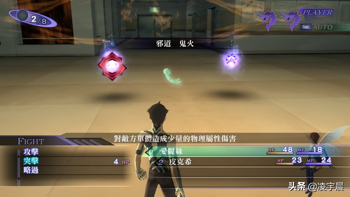 《真女神转生3 夜曲 高清重置版》：适合特定玩家的高清重置版