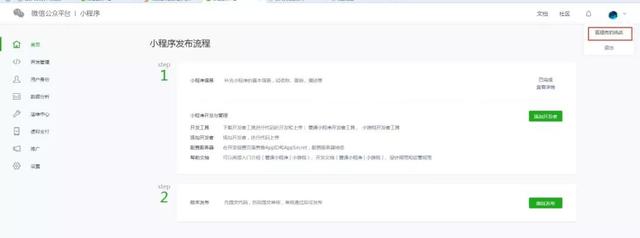【论坛精华】个人微信小游戏发布流程