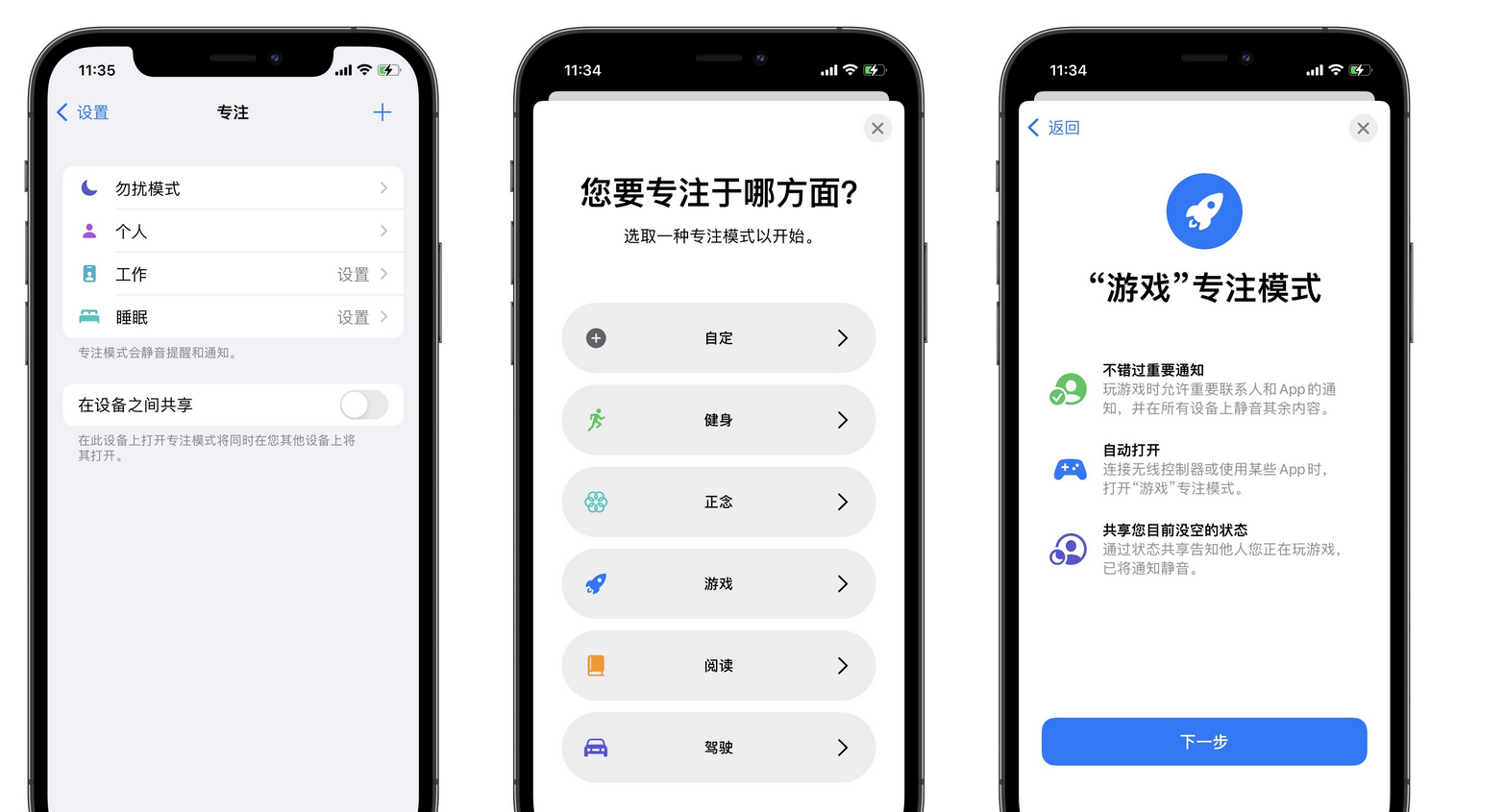 iOS15正式版刷机教程