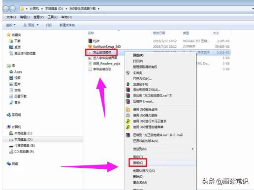 ps如何安装字体？知道这个，设计排版立马上档次