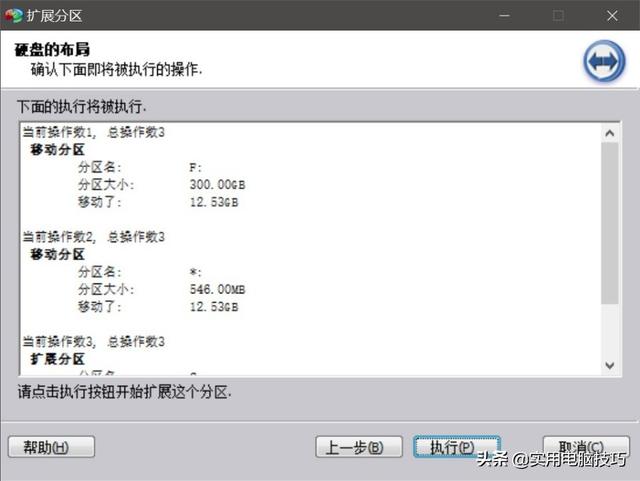 硬盘如何分区？硬盘分区的几个方法
