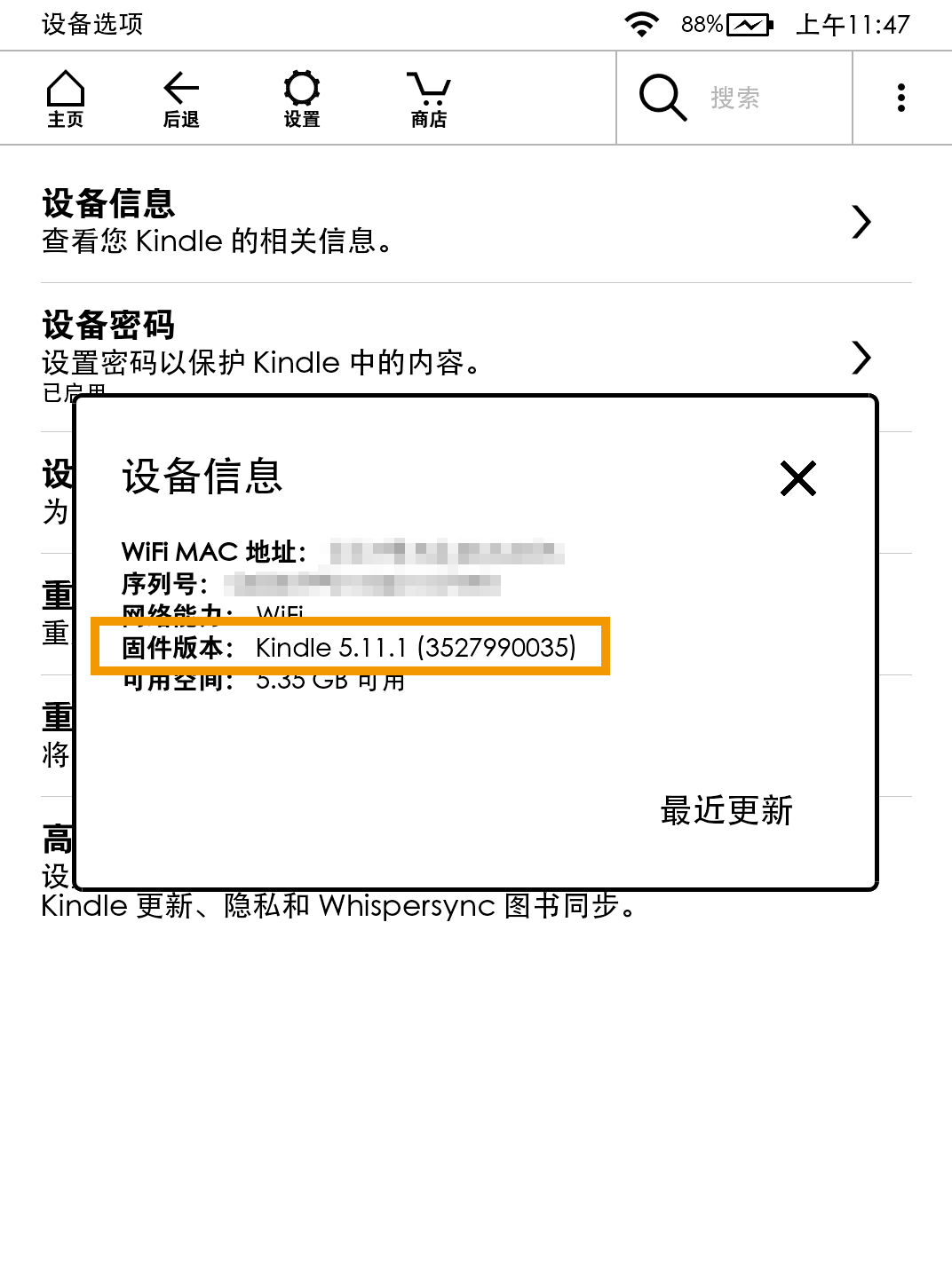Kindle又双叒叕更新了？一文为你详解5.11.1版本的新功能