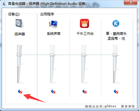 电脑突然没有声音怎么办，教你怎么解决声音问题