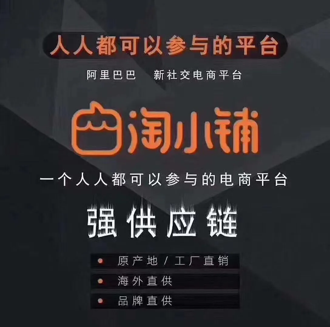 阿里巴巴2020刚需副业！