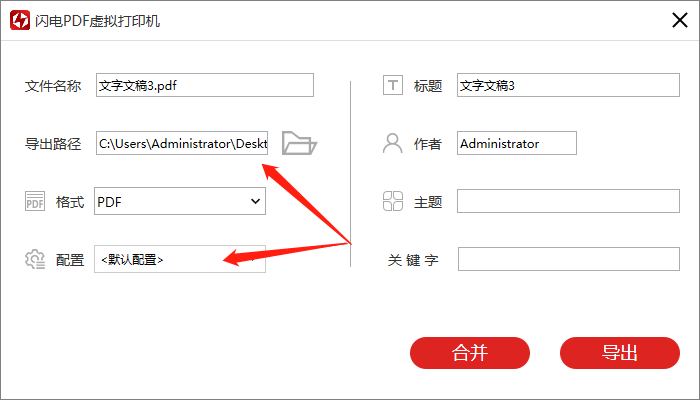 pdf虚拟打印机哪个好用？具体怎么使用
