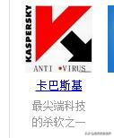 国内外付费杀毒软件比较和对免费杀毒软件看法
