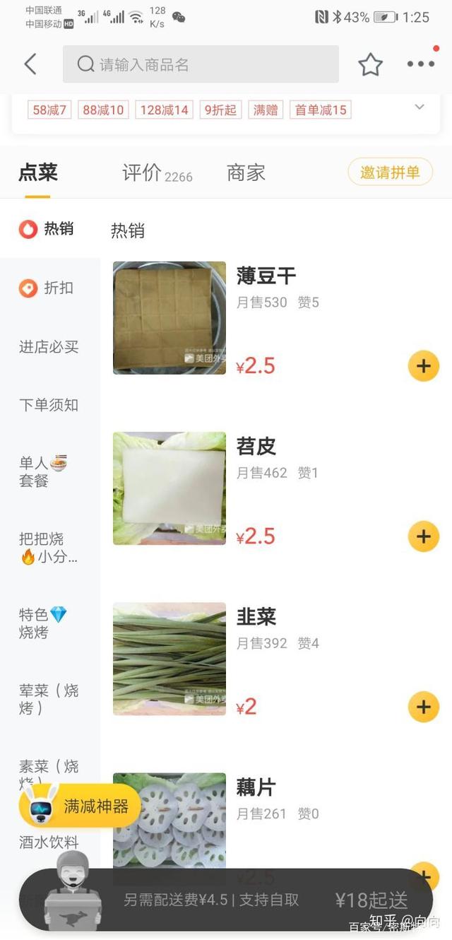 两万元创业有什么好的选择？