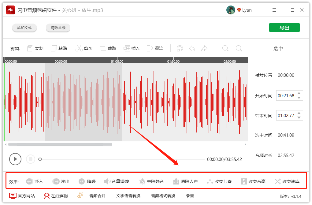 有哪些简单易上手的音频剪辑软件