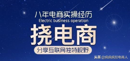淘宝客该如何推广？那些你应该了解的方法