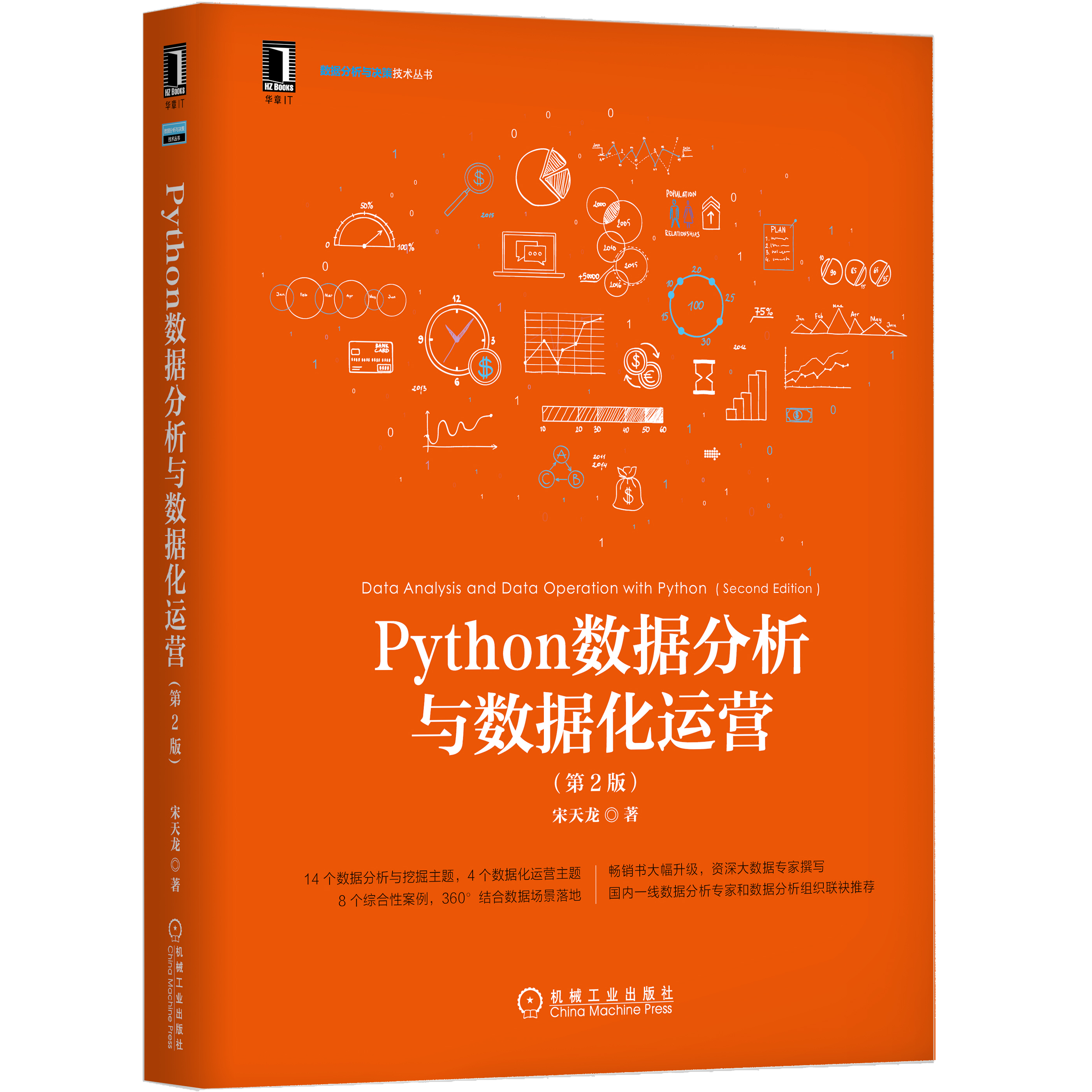 数据分析与数据化运营的关键知识点，全在这里了