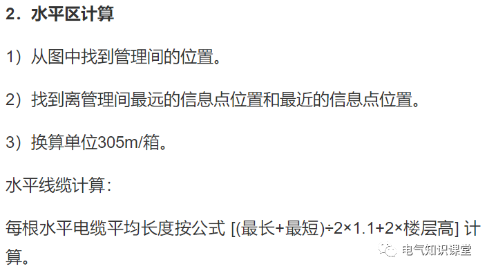 综合布线系统设计基础知识大全，新手小白赶紧收藏学习吧
