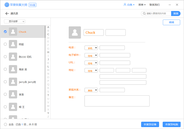 怎样把通讯录导入新手机？换新机必备教程