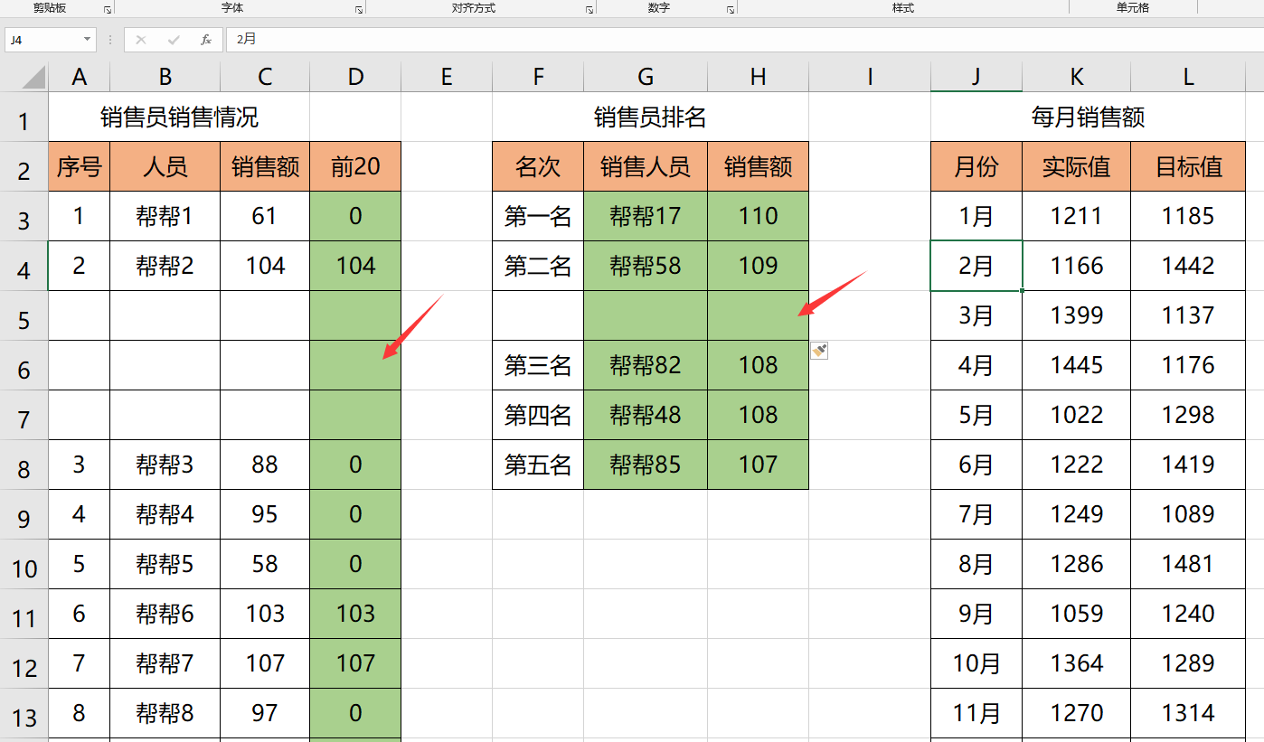 Excel平行表格单独插入行列技巧，表格排版轻松简单，妙招不卡手