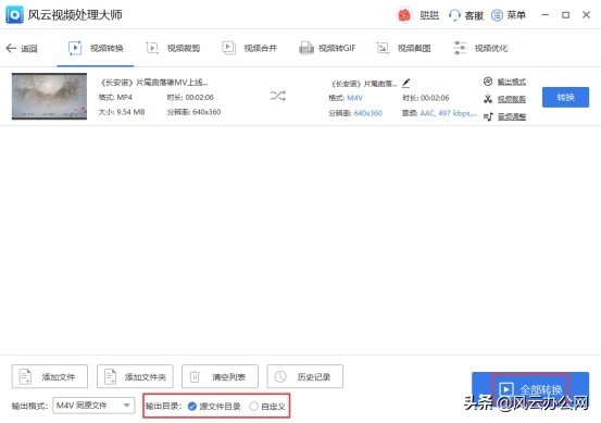 如何将MP4转换为M4V？简单几步，轻松转换