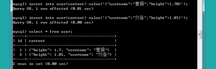 MySQL中的JSON数据类型