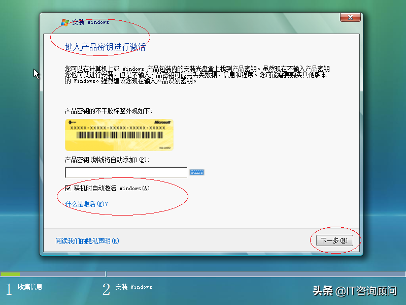 如何安装Windows Vista x64操作系统，用虚拟机试试，顺利完成