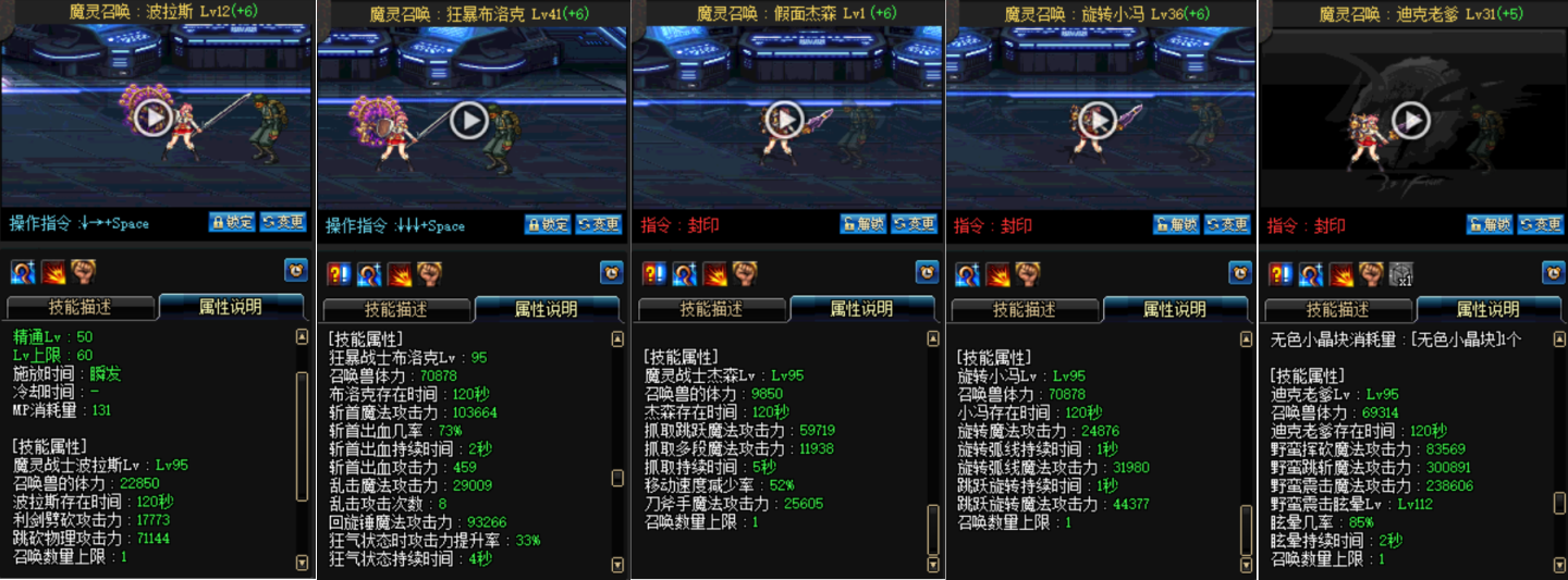 DNF：召唤系职业黑曜神95版本进阶讲解，适合新手的隐藏一线职业