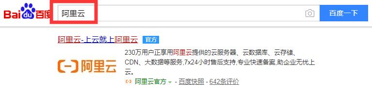 在阿里云买的域名，如何下载该域名下的域名证书？