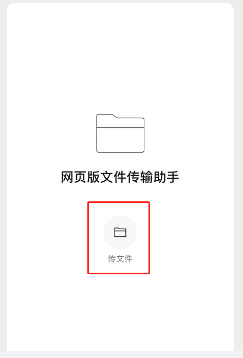 微信这个功能终于全面上线，传输文件更方便