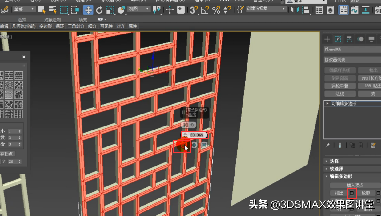 3dmax利用拓扑制作菱镜和屏风