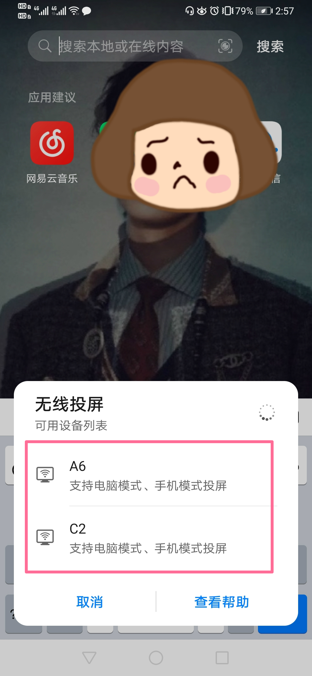 原来手机可以这样投屏到电视！简单两步，小屏变大屏