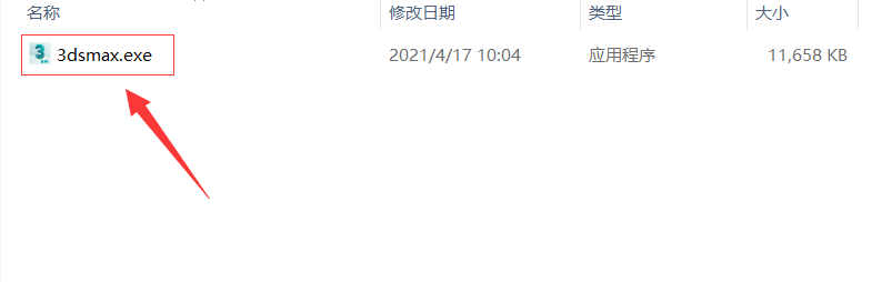 3ds Max 2022软件下载及安装教程