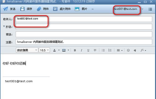 三分钟使用hmailserver搭建内部邮件服务系统
