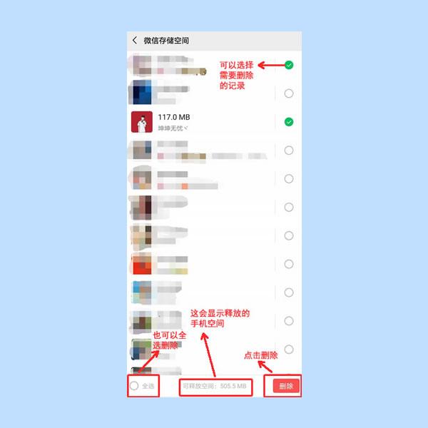 教您如何清理微信聊天记录，释放手机空间，让手机运行更流畅