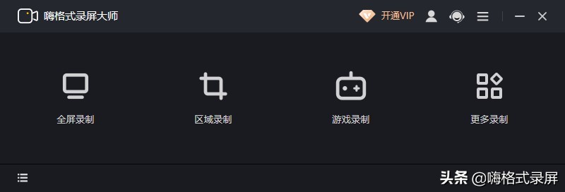 屏幕录制软件哪个好？用了那么多，推荐这两款